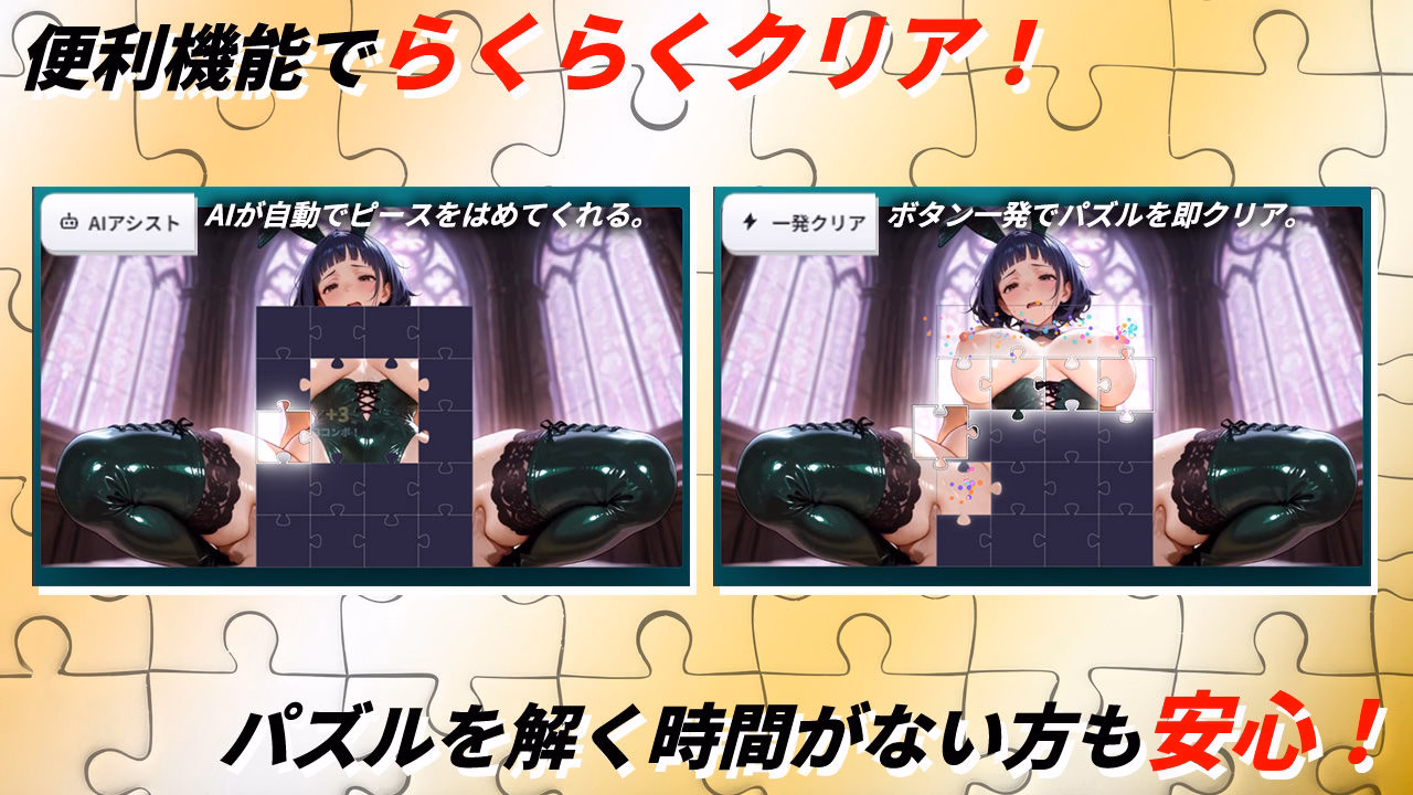 Others Completed Puzzle de Ecchi 3: JK Bunny 110-nin no Kyonyuu ga Burun Yure! Ase-daku Nakadashi Sex! [Final] [Nuru Nuru Anime]