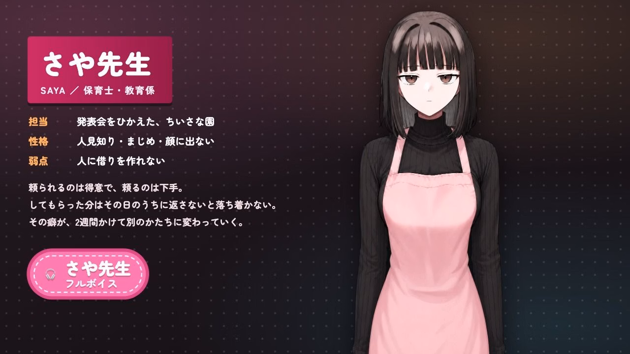 VN Others Completed Hitomishiri Hoikushi-chan to, Rinji Shokuin no Ore ga Cosplay Nakadashi Suru Made no 14-kakan [v2026.08.17-2] [Jitsuwa Honpo]