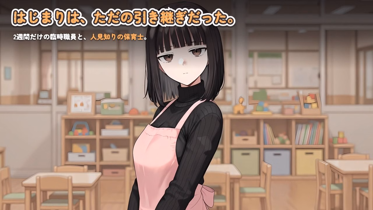 VN Others Completed Hitomishiri Hoikushi-chan to, Rinji Shokuin no Ore ga Cosplay Nakadashi Suru Made no 14-kakan [v2026.08.17-2] [Jitsuwa Honpo]