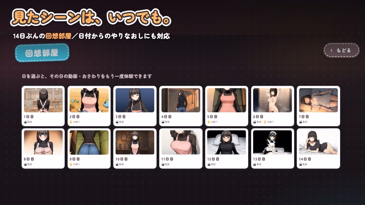 VN Others Completed Hitomishiri Hoikushi-chan to, Rinji Shokuin no Ore ga Cosplay Nakadashi Suru Made no 14-kakan [v2026.08.17-2] [Jitsuwa Honpo]