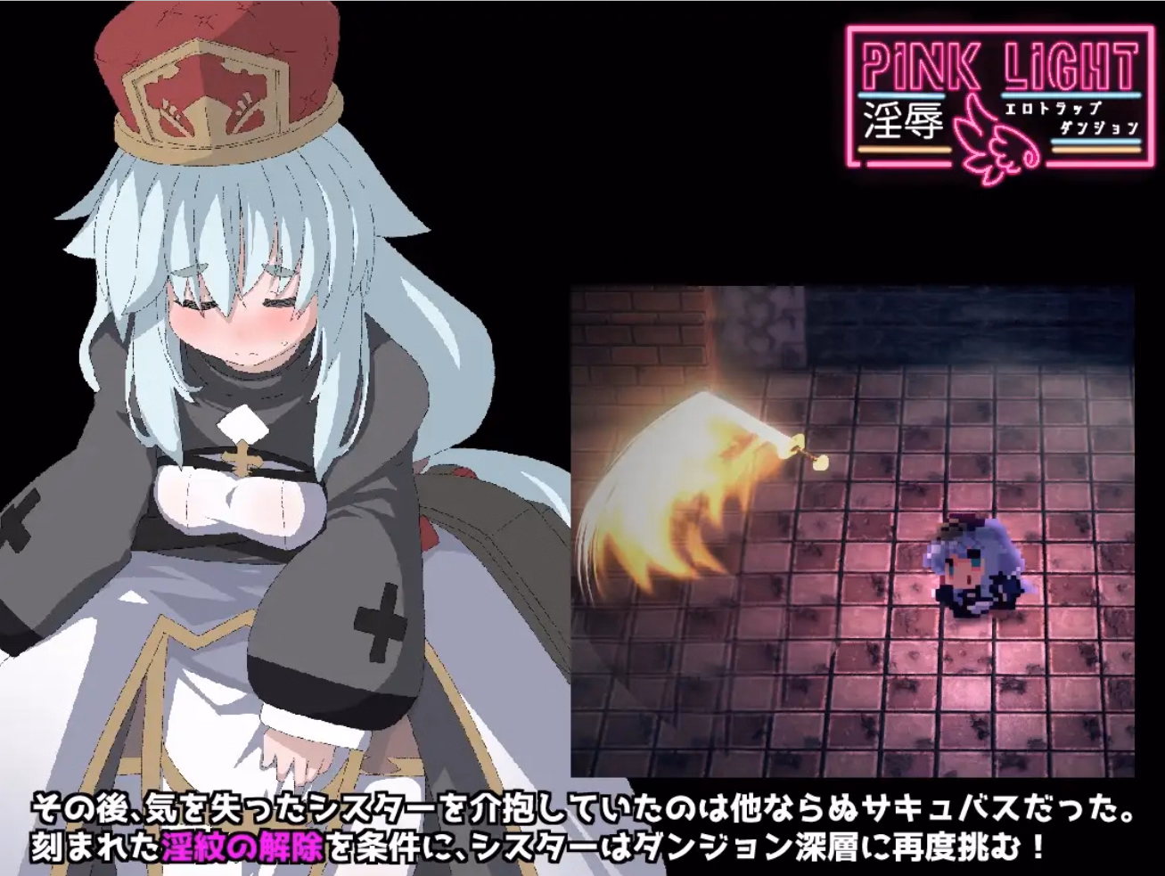 Others Completed PINK LIGHT - Erotic Trap Dungeon [v1.0.1] [Umashi Village]