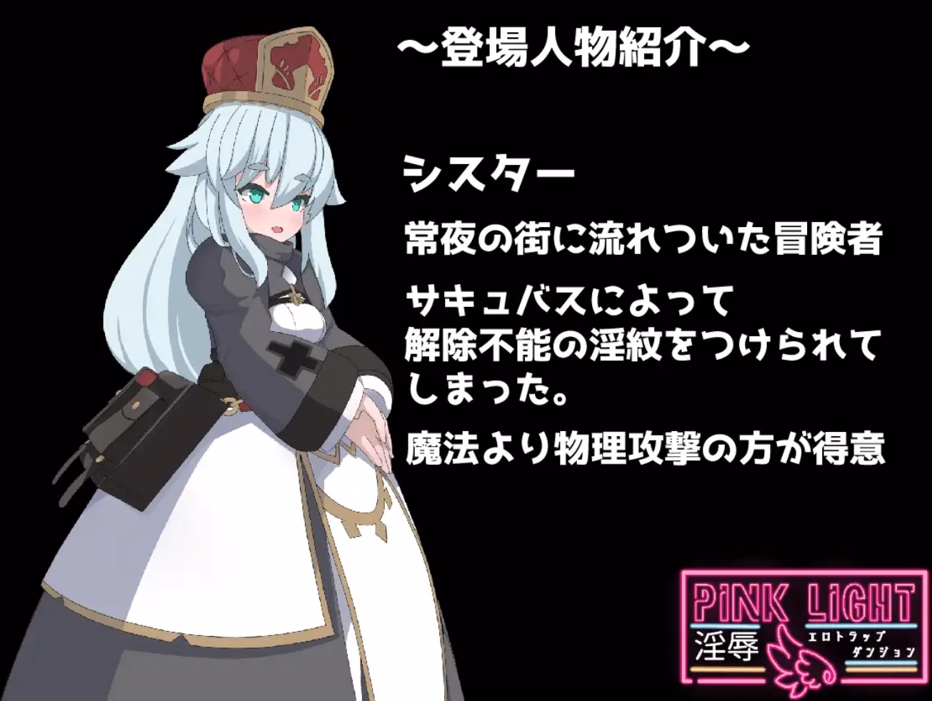 Others Completed PINK LIGHT - Erotic Trap Dungeon [v1.0.1] [Umashi Village]