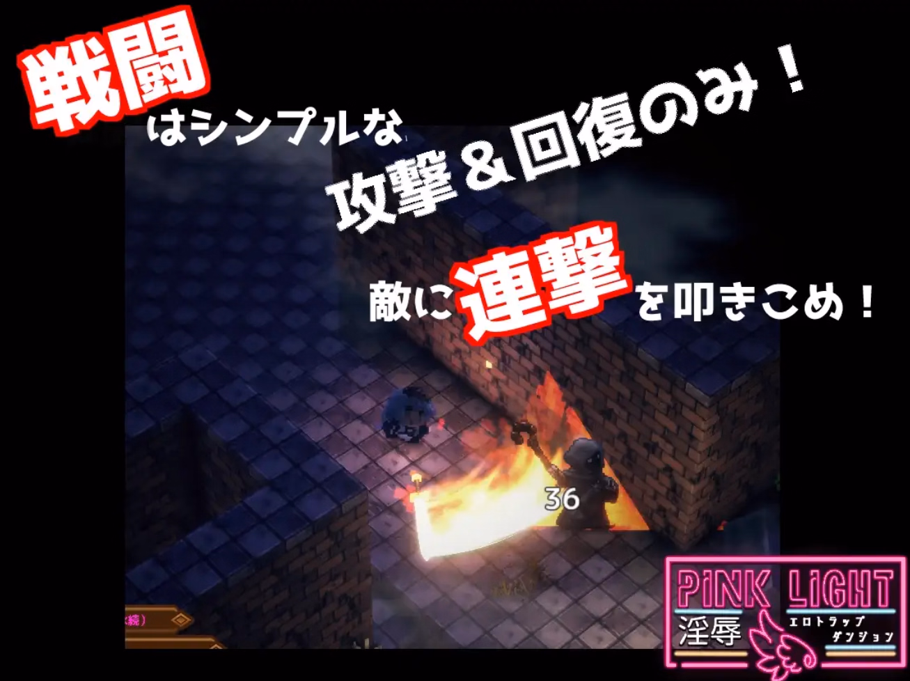 Others Completed PINK LIGHT - Erotic Trap Dungeon [v1.0.1] [Umashi Village]
