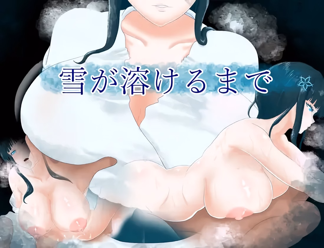 RPGM Completed Until the Snow Melts [Final] [NadeshikoDeShiko]