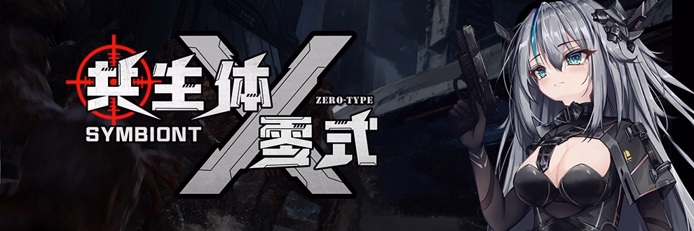 Unity Symbiont Zero-Type [Demo v0.2] [Gekka Kobo] download