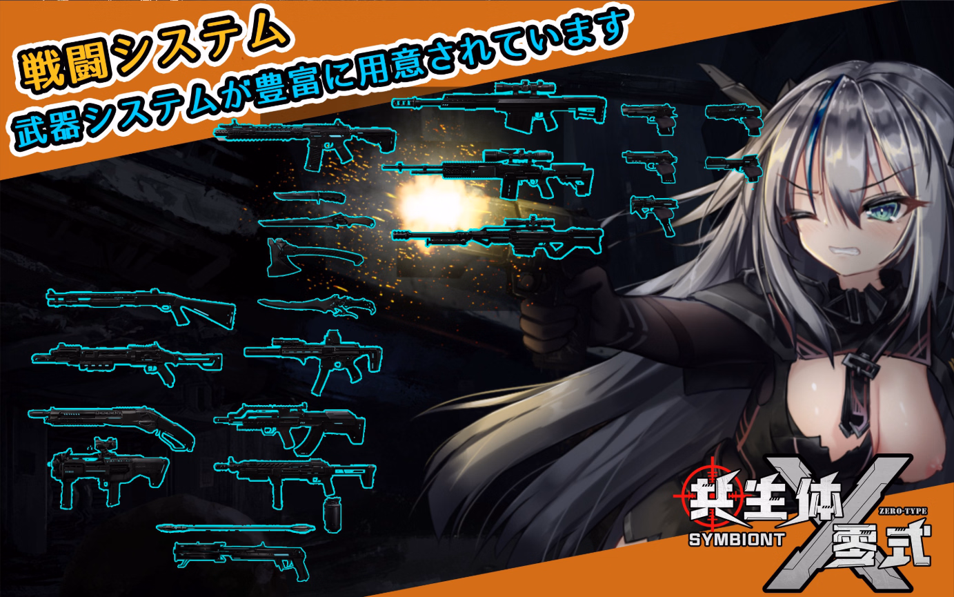 Unity Symbiont Zero-Type [Demo v0.2] [Gekka Kobo]