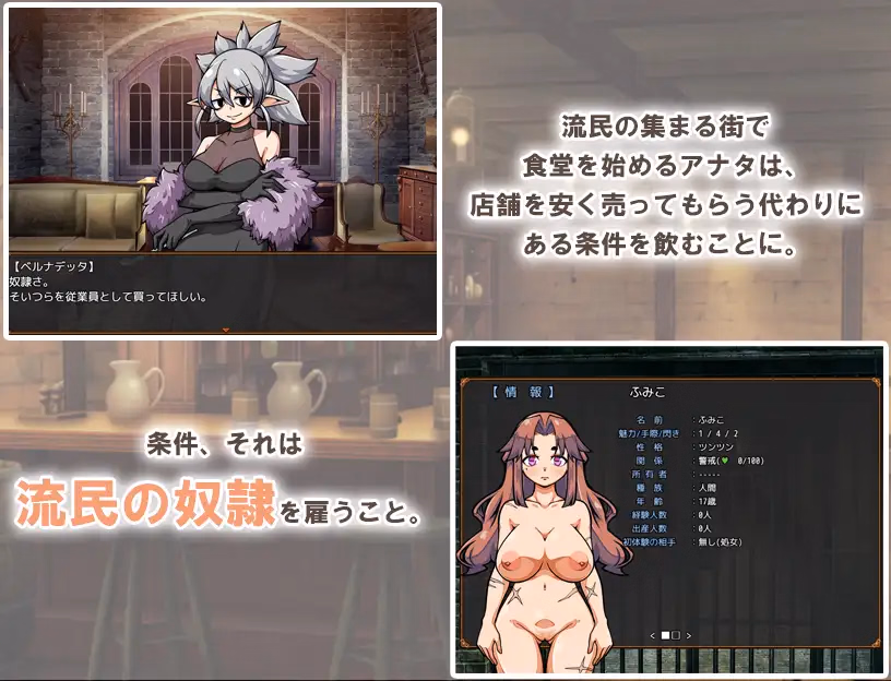 RPGM Completed The Slave Girls' Restaurant Chronicle [v1.0.5] [XO_PROJECT]