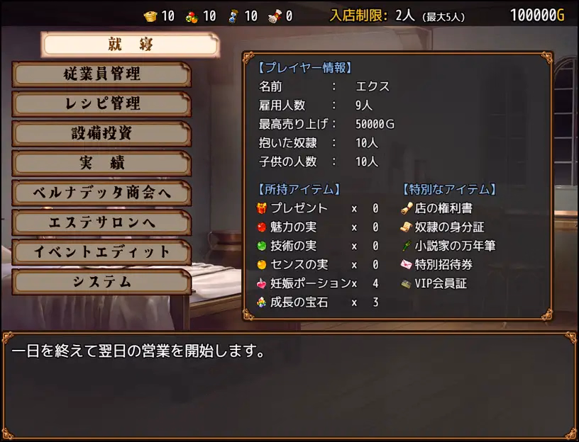 RPGM Completed The Slave Girls' Restaurant Chronicle [v1.0.5] [XO_PROJECT]