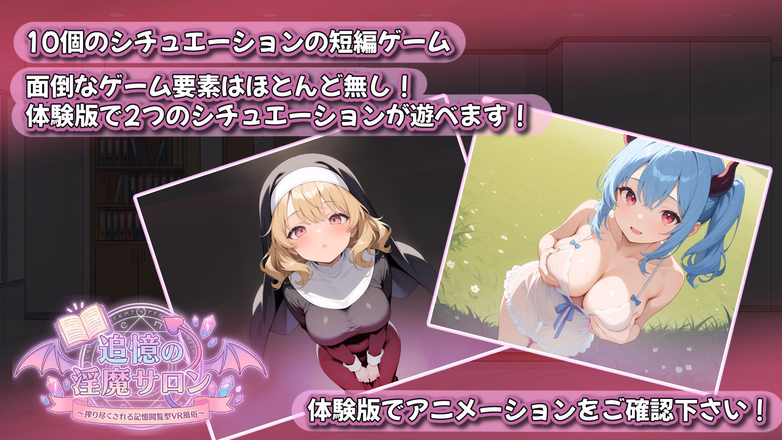 RPGM Completed Reminiscence Succubus Salon ~ The Memory-Browsing VR Brothel Where You Are Drained Completely ~ [v1.01] [Aigame]