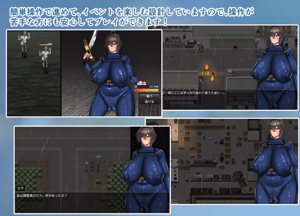 RPGM Completed NTR Adventurer Miya [Final] [Freshly Squeezed Melon Soda]