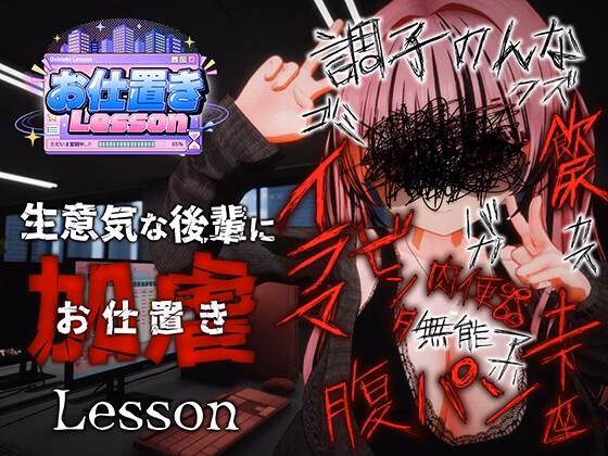 Unity Completed Oshioki Lesson [v1.0] [OpantyOpanty]
