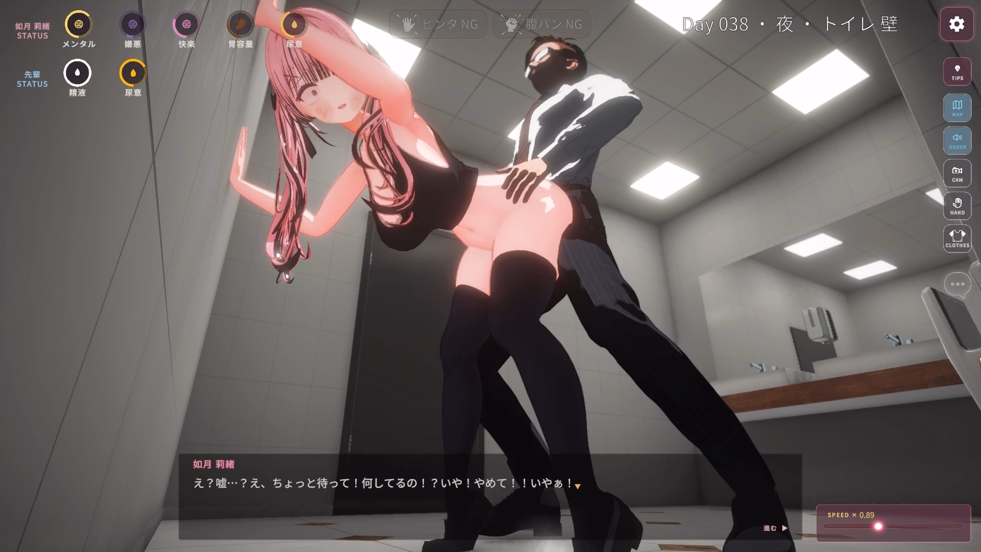 Unity Completed Oshioki Lesson [v1.0] [OpantyOpanty]