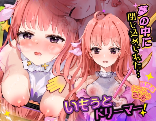 Others Completed Korapi Imouto Dreamer! Osawari Suimin Simulation 6 [v1.0.6] [Colapis]