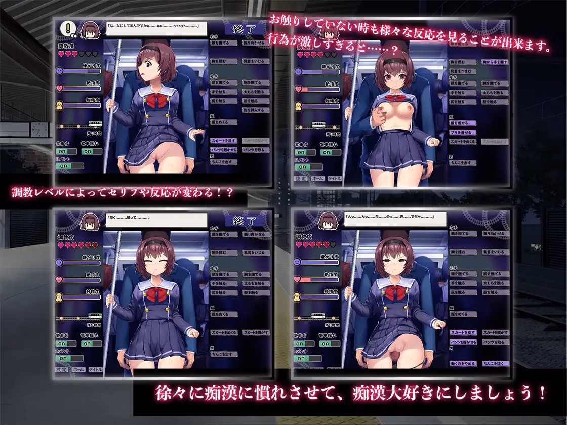 RPGM Completed A Molester On The Train [Final] [Hentai +Tick]