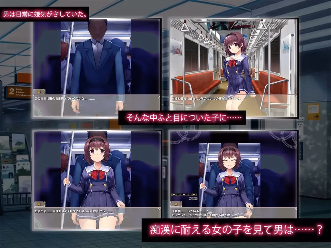 RPGM Completed A Molester On The Train [Final] [Hentai +Tick]