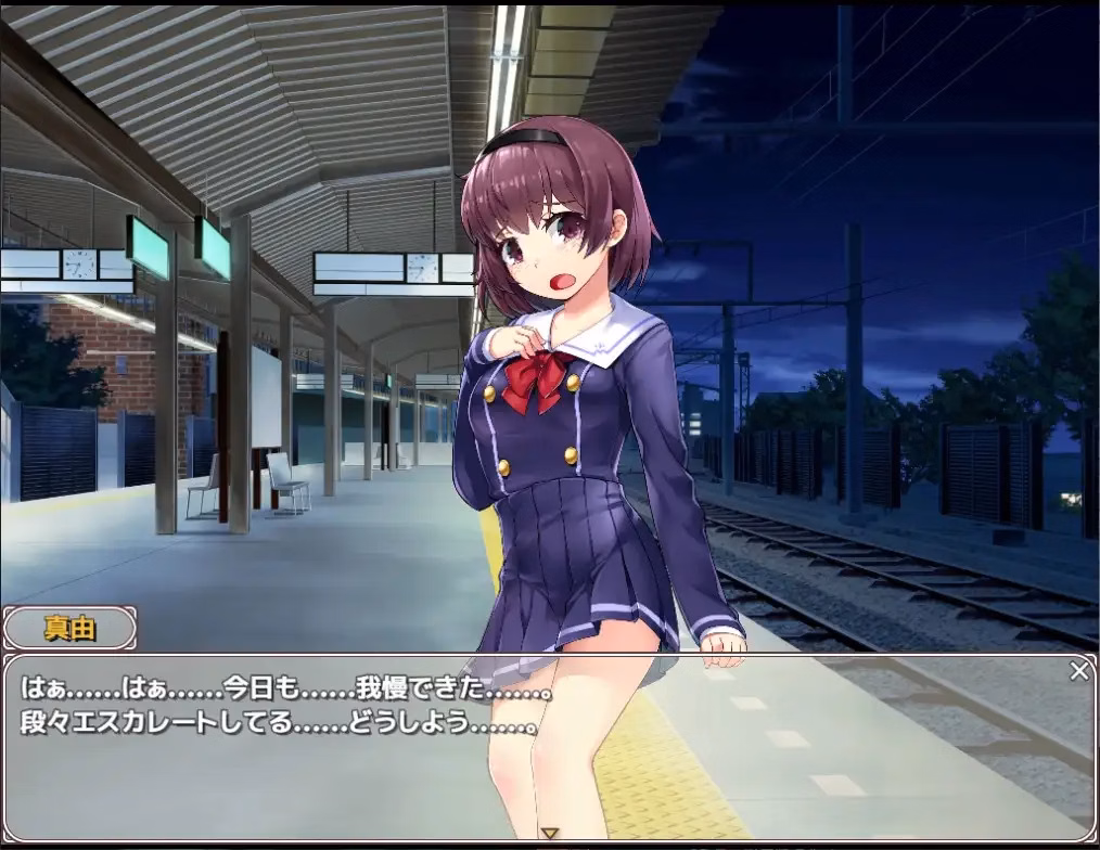 RPGM Completed A Molester On The Train [Final] [Hentai +Tick]
