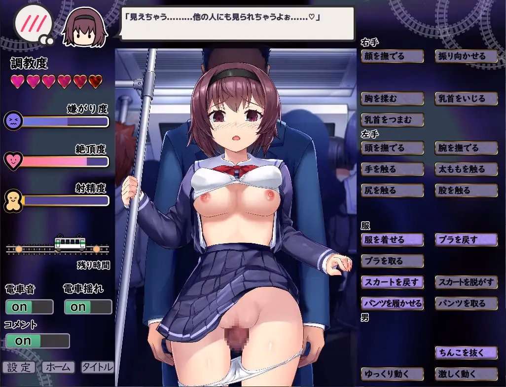 RPGM Completed A Molester On The Train [Final] [Hentai +Tick]