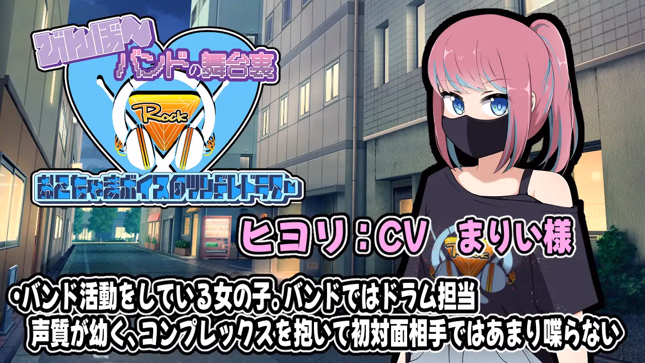 Others Completed Binbou Band no Butaiura ~Okochama Voice no Tsundere Drummer~ [vFinal] [kaninoawa]