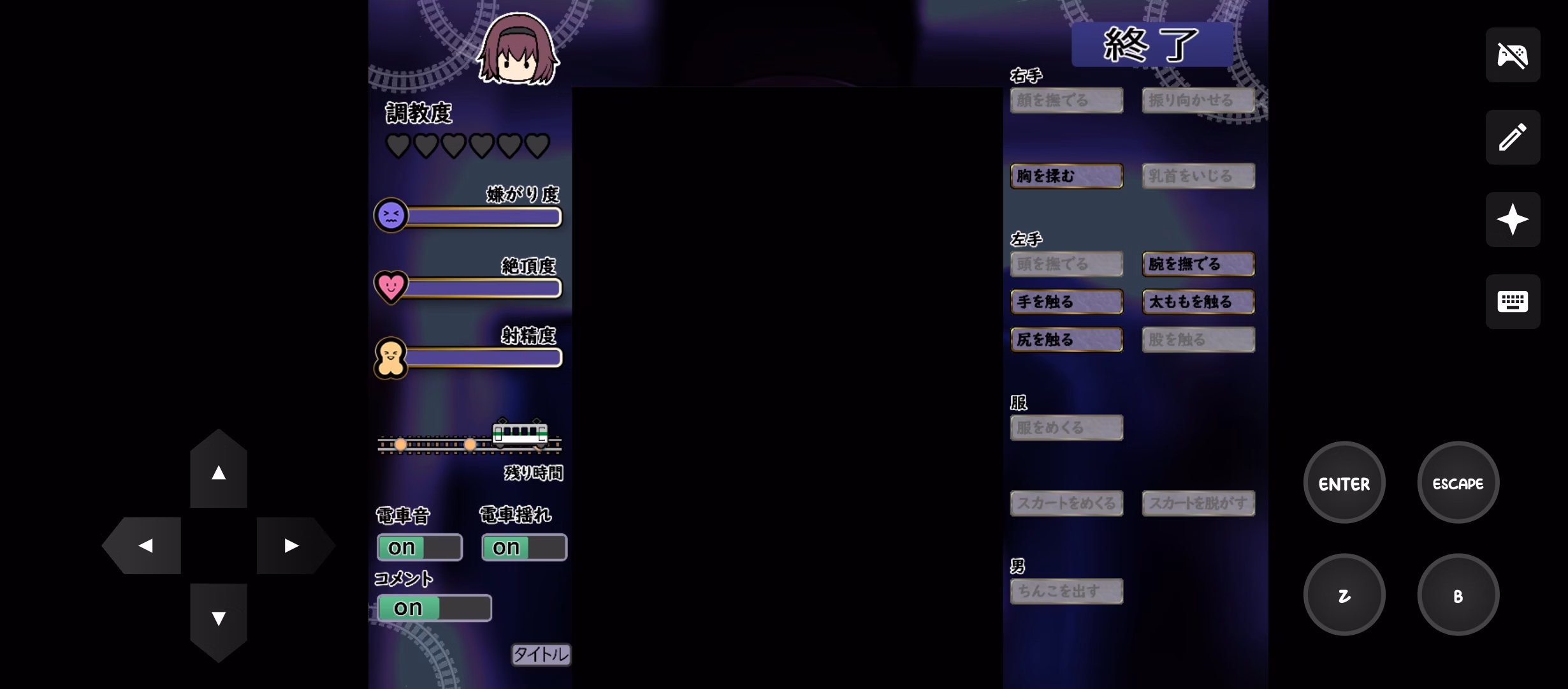 RPGM Completed A Molester On The Train [Final] [Hentai +Tick]