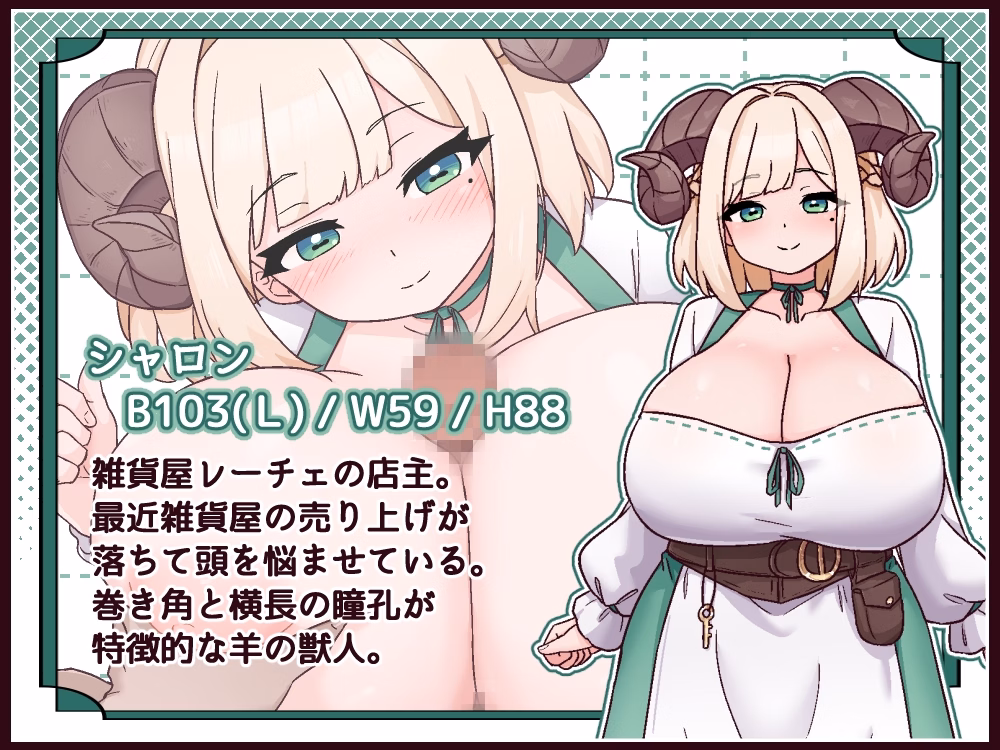 RPGM Completed A General Store with Cow and Sheep [Final] [kuroneko cafe]
