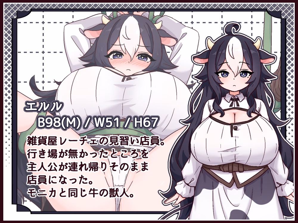 RPGM Completed A General Store with Cow and Sheep [Final] [kuroneko cafe]