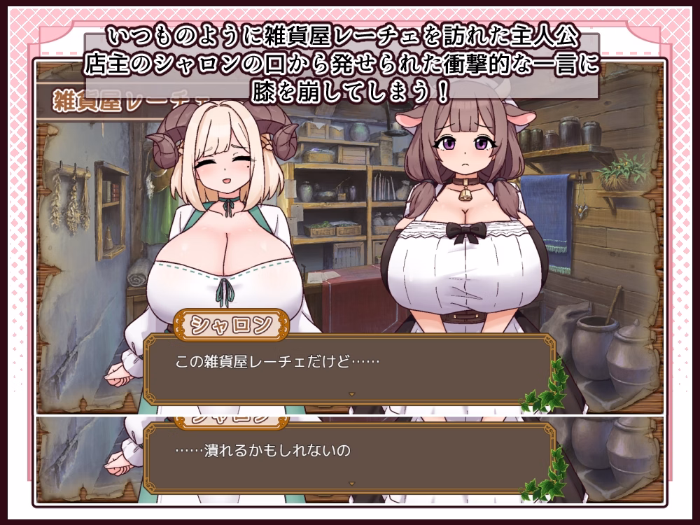 RPGM Completed A General Store with Cow and Sheep [Final] [kuroneko cafe]