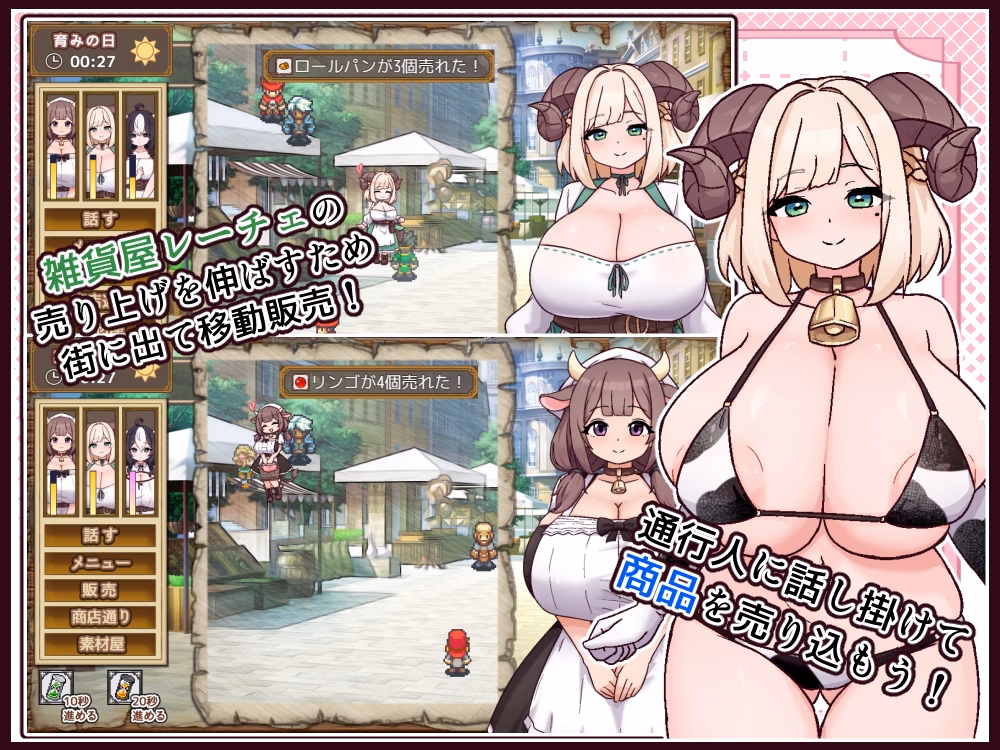 RPGM Completed A General Store with Cow and Sheep [Final] [kuroneko cafe]
