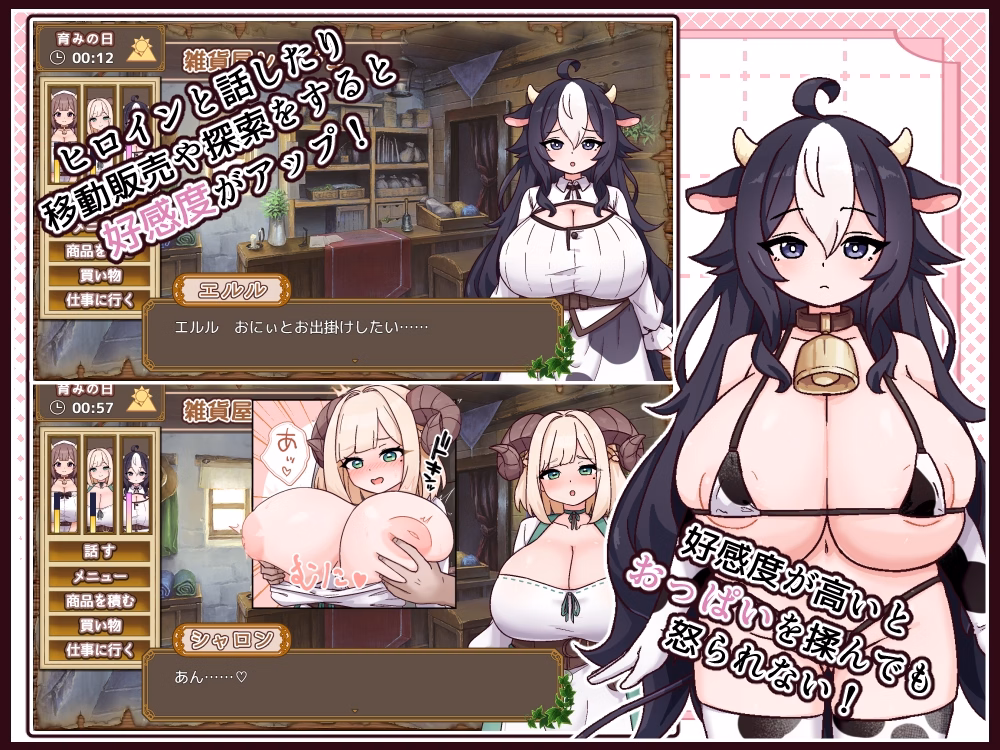 RPGM Completed A General Store with Cow and Sheep [Final] [kuroneko cafe]