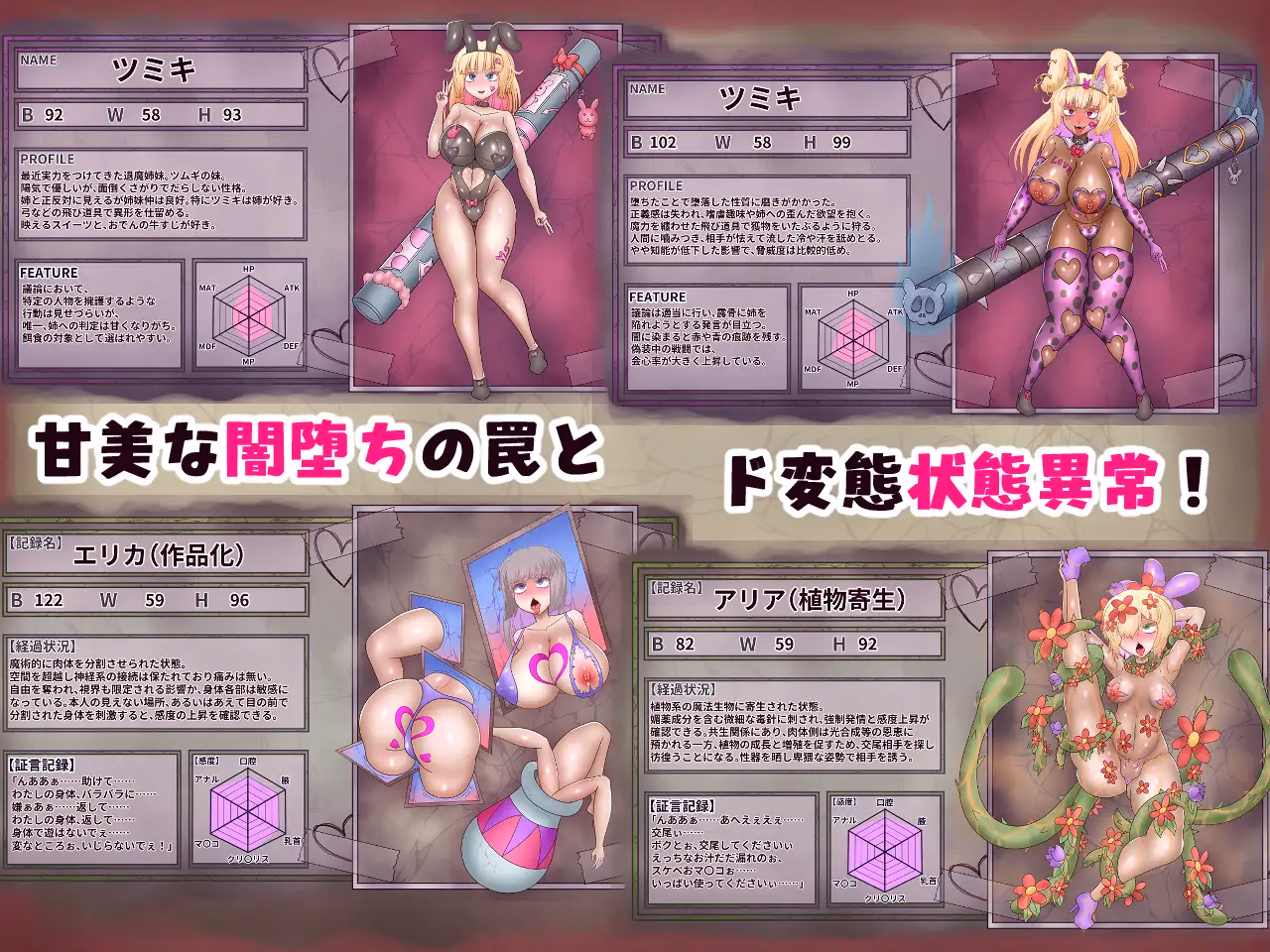 RPGM Completed Exorcist Tsumugi: The Manor of Corruption and Status Ailments [v1.00] [akuotimelon]