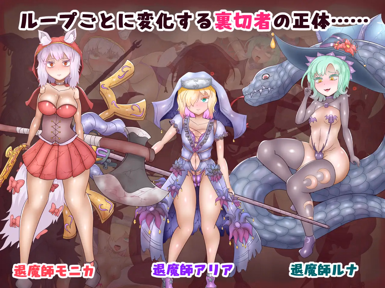 RPGM Completed Exorcist Tsumugi: The Manor of Corruption and Status Ailments [v1.00] [akuotimelon]