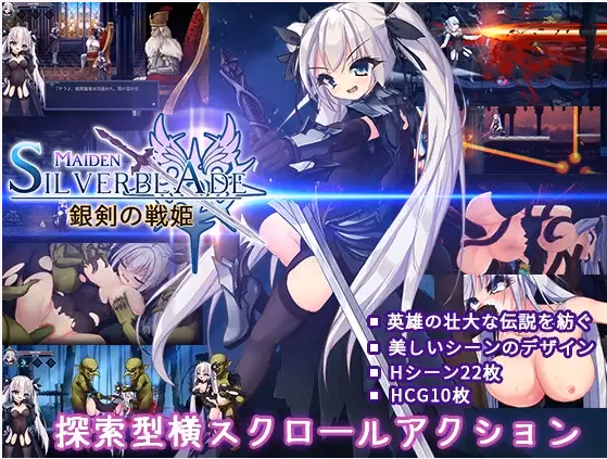 Unity Completed Silver Blade Maiden [v1.0] [Gekka Kobo]