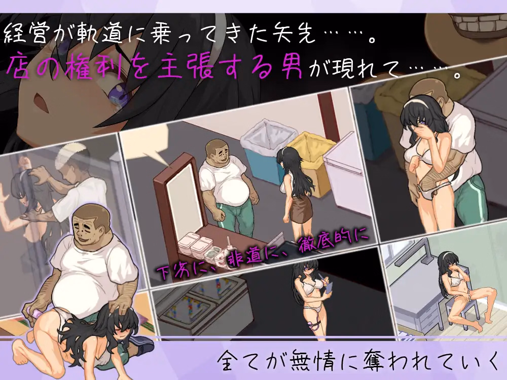 RPGM Completed Umi no le ~NTR Story~ [v1.0] [Studio Neko Kick]