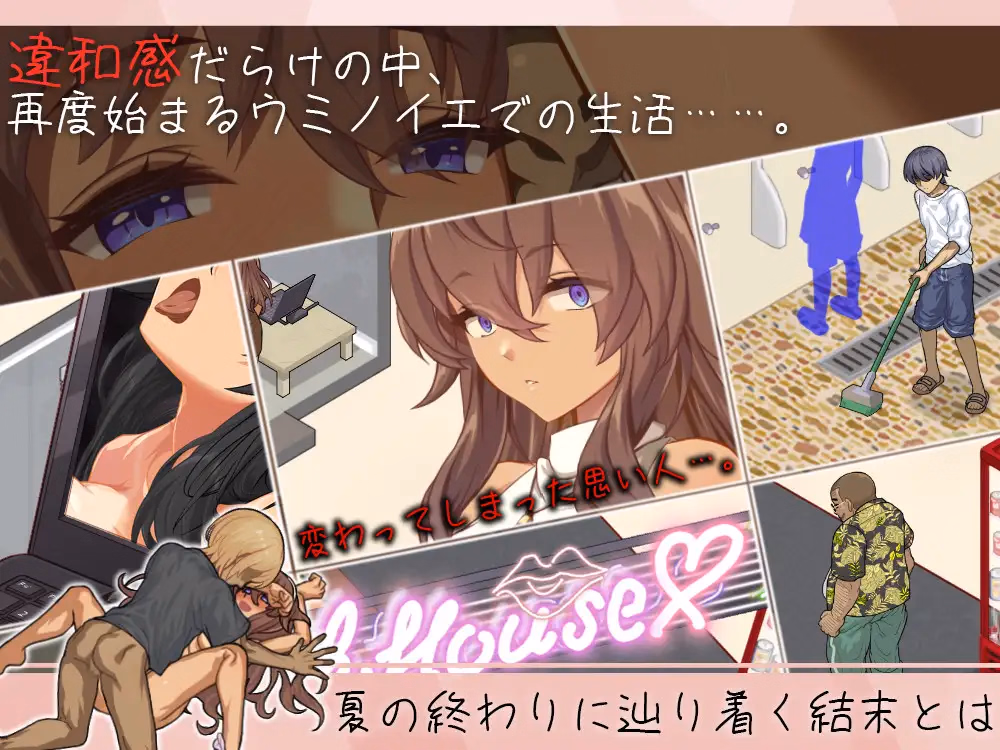 RPGM Completed Umi no le ~NTR Story~ [v1.0] [Studio Neko Kick]