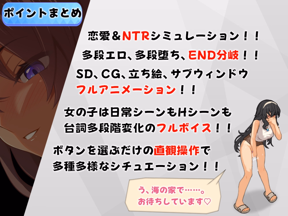 RPGM Completed Umi no le ~NTR Story~ [v1.0] [Studio Neko Kick]