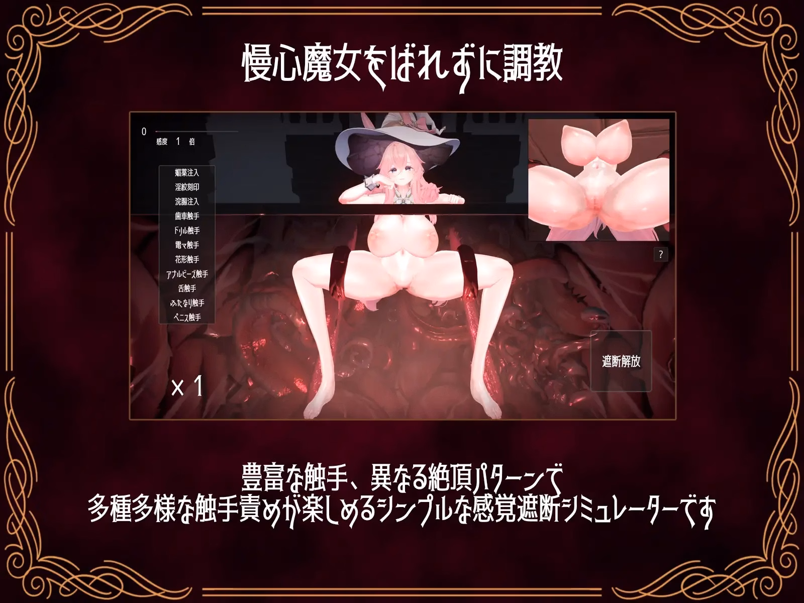 Unity Completed Sensory Deprivation Simulator: The Infinite Orgasm Hell of the Arrogant Witch [v1.00] [Burarakku]
