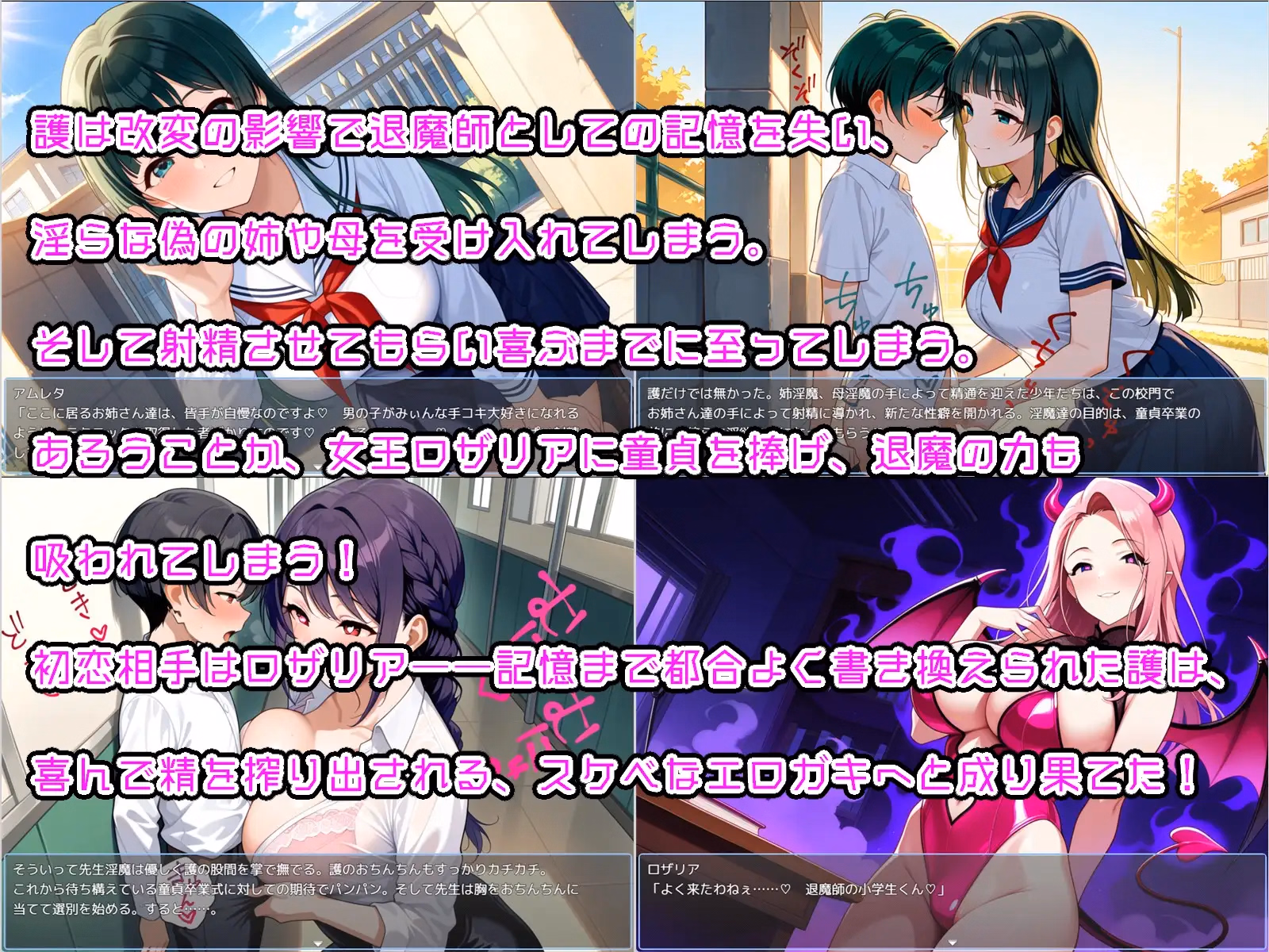RPGM Completed Onee-shota RPG: The Young Exorcist's Lewd Battle [v1.13] [Sister Museum]