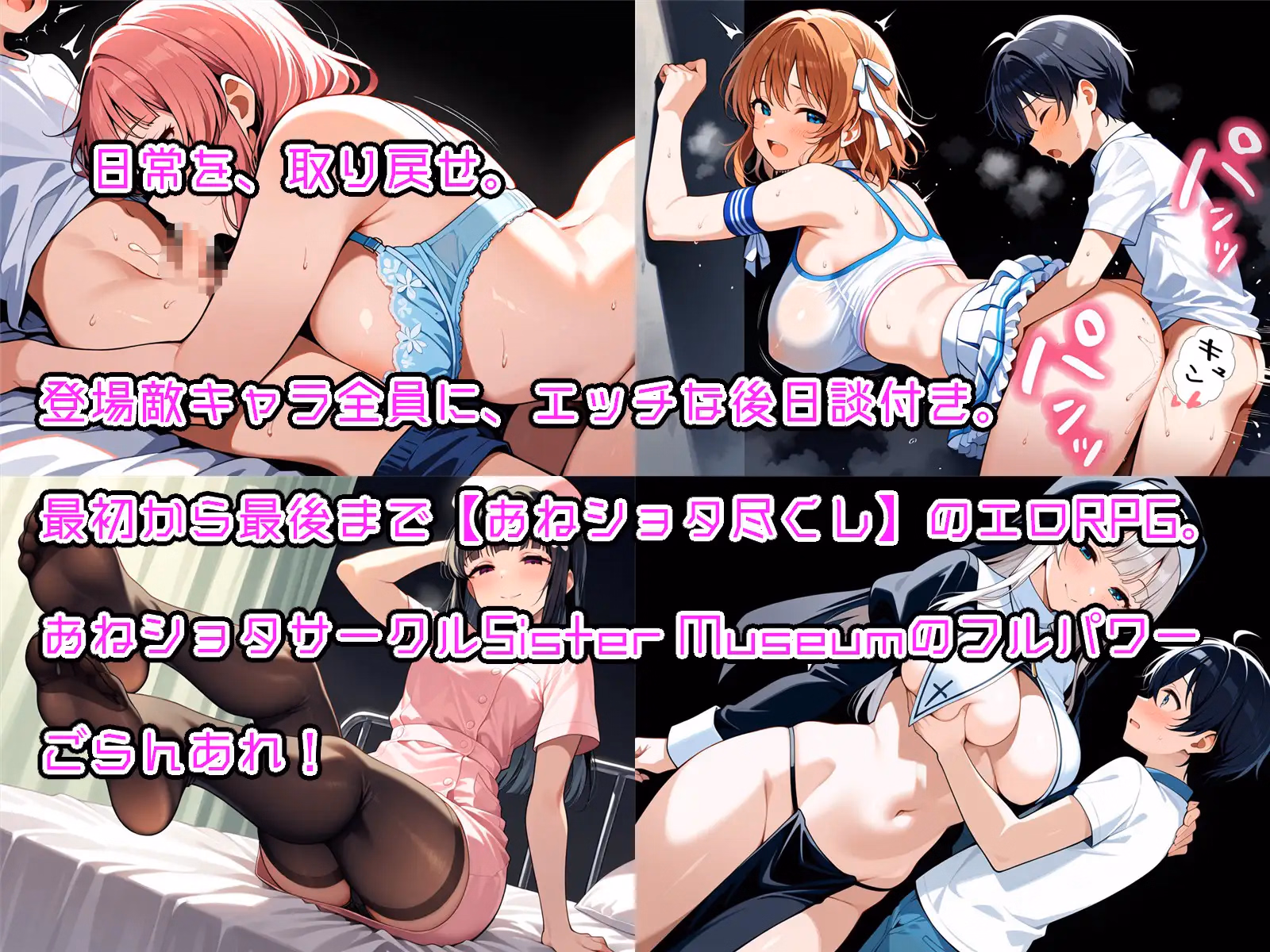 RPGM Completed Onee-shota RPG: The Young Exorcist's Lewd Battle [v1.13] [Sister Museum]