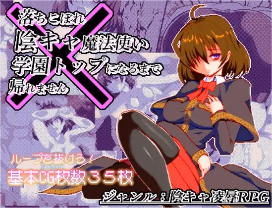 RPGM Completed All Body, No Talent: No Way Home Till I'm Top of the Academy [v1.03] [Penguin Soft]