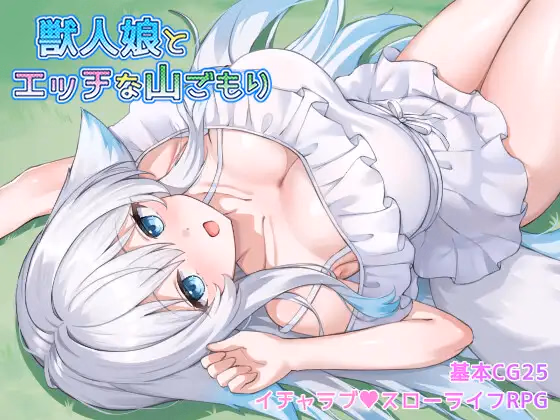 RPGM Completed Lewd Mountain Retreat with a Beast-Girl [v1.0] [milkup!]