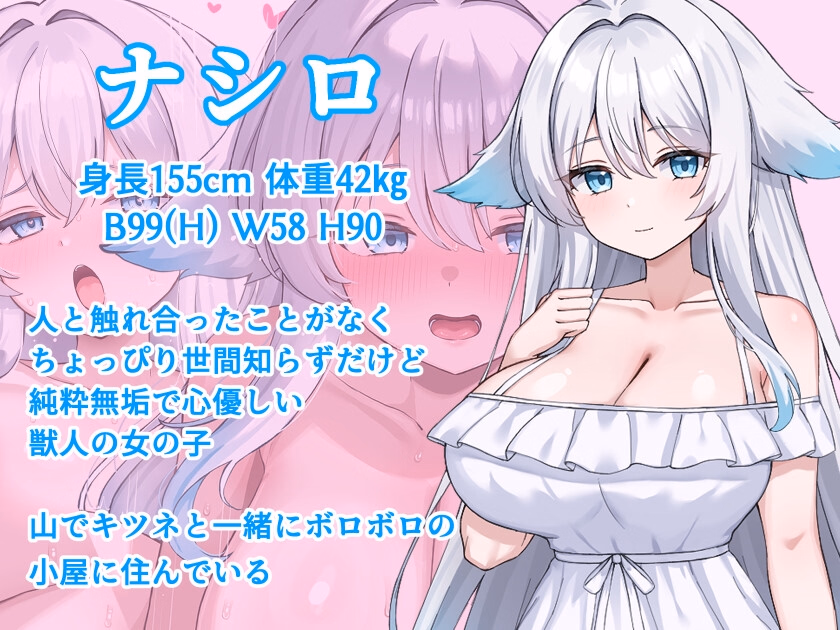 RPGM Completed Lewd Mountain Retreat with a Beast-Girl [v1.0] [milkup!]