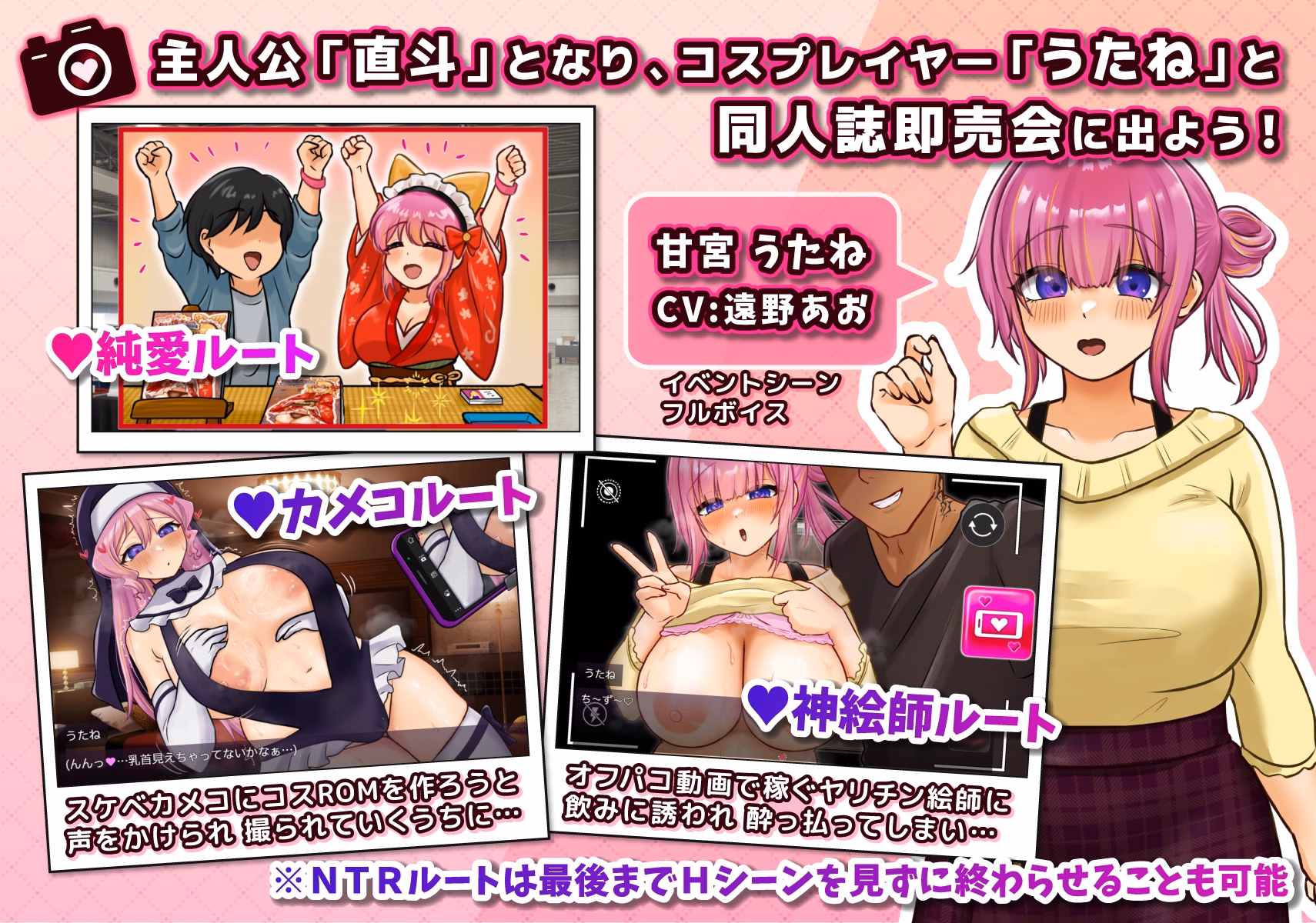 RPGM Completed Cosplayer Utane is Getting Stolen [v1.00] [komukomuclub]