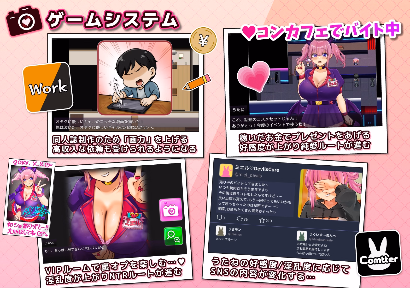 RPGM Completed Cosplayer Utane is Getting Stolen [v1.00] [komukomuclub]