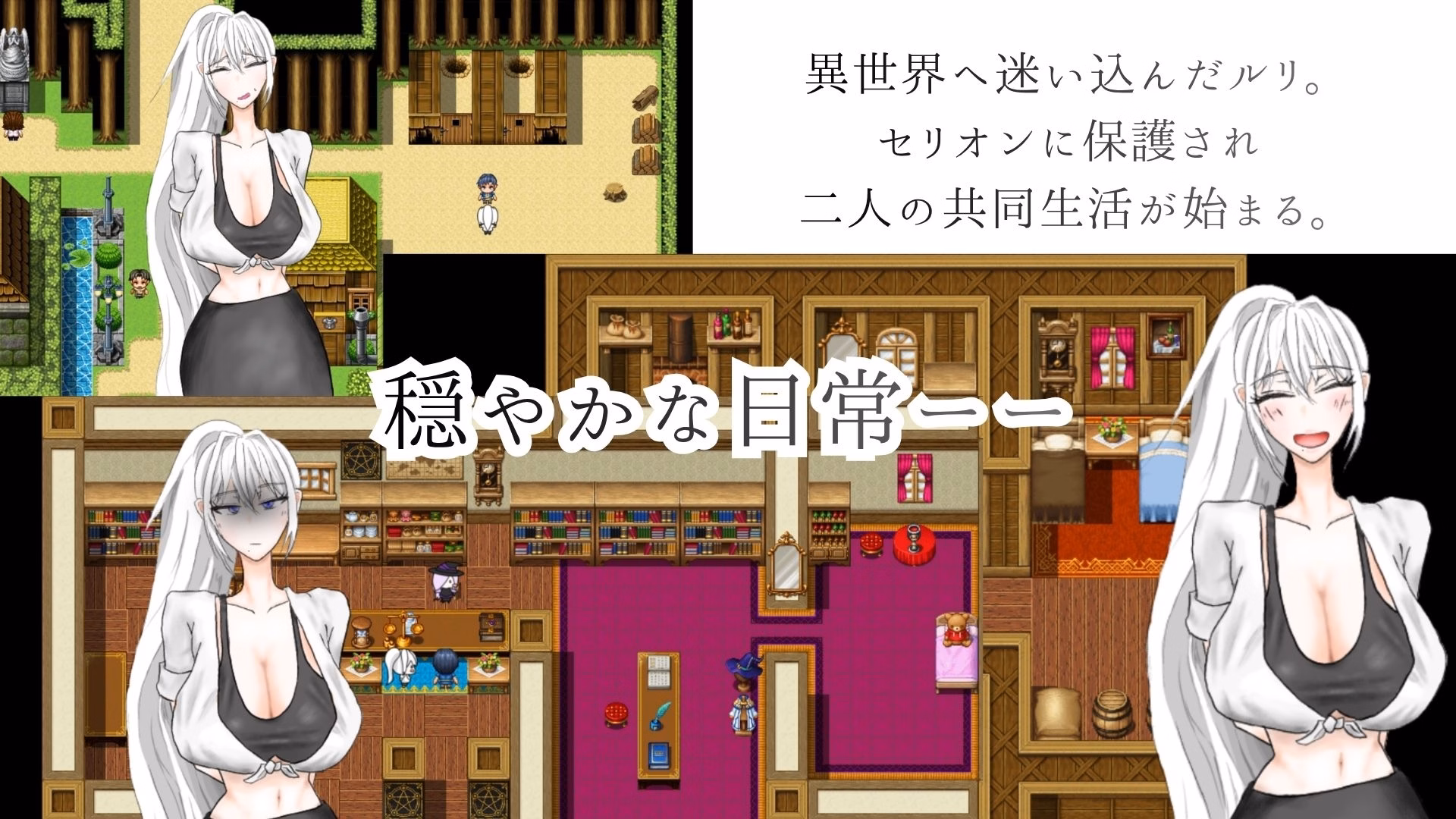 RPGM Completed Stained by Foreign Land [v1.0] [DoKUZ lab]