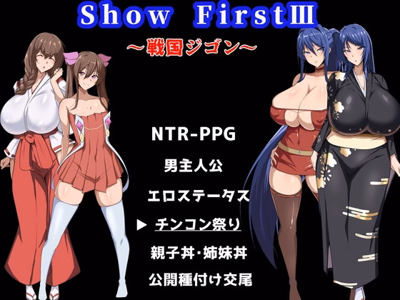 RPGM Completed Show First 3 [v1.0] [Drastar Soft]