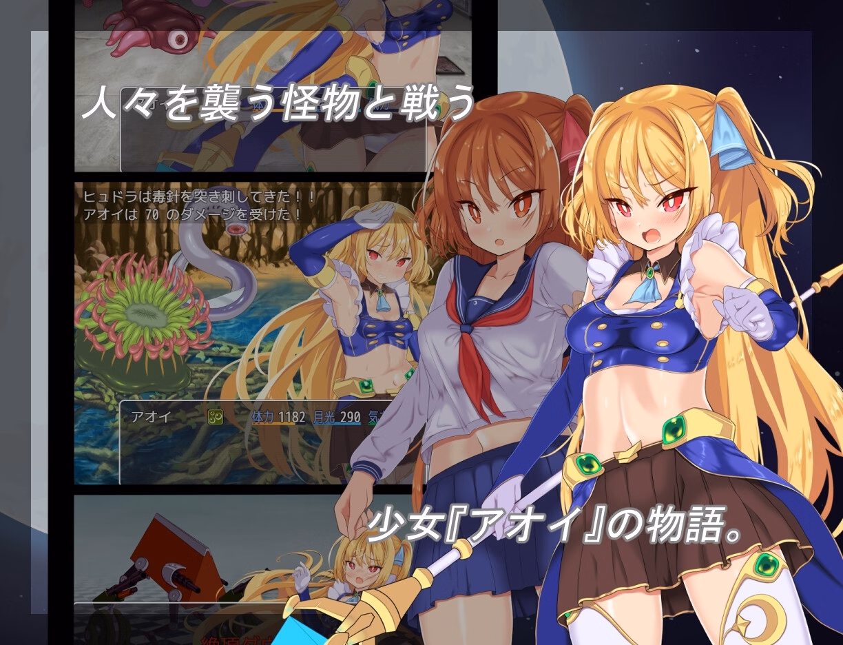 RPGM Completed Moon Warrior Princess Aoi [v1.06] [yofukashinotomo]