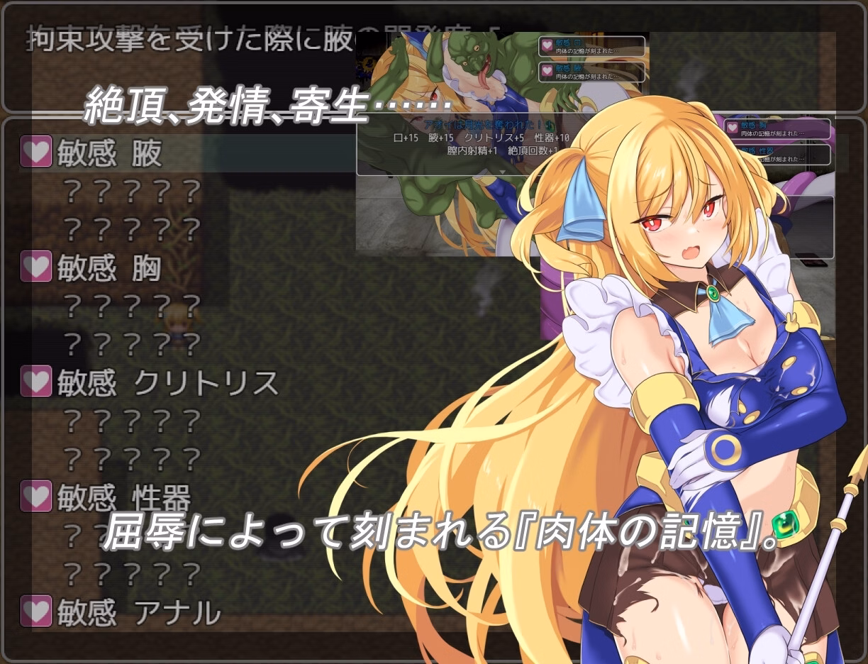 RPGM Completed Moon Warrior Princess Aoi [v1.06] [yofukashinotomo]