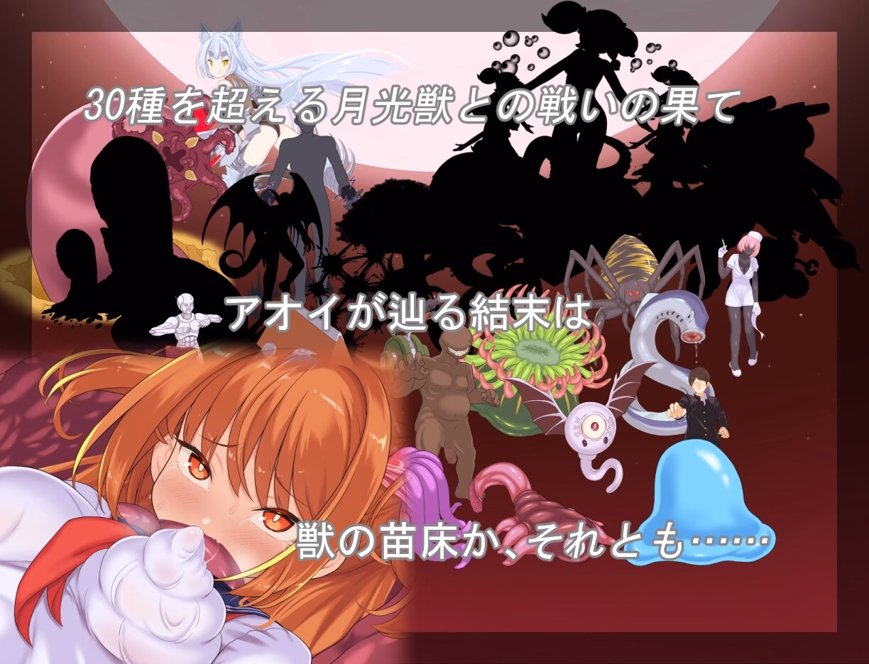 RPGM Completed Moon Warrior Princess Aoi [v1.06] [yofukashinotomo]