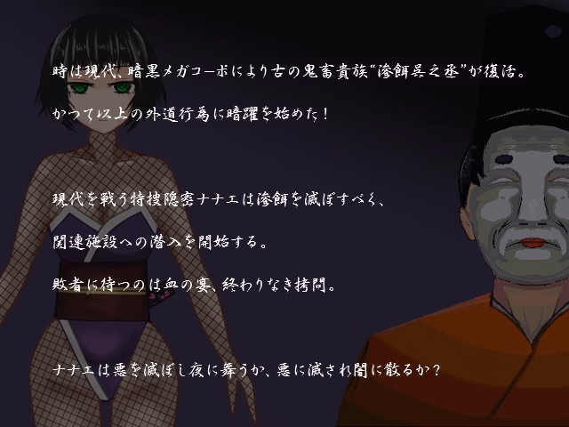 Wolf RPG Completed Ninja Girl Nanae Inferno [Final] [cypher]