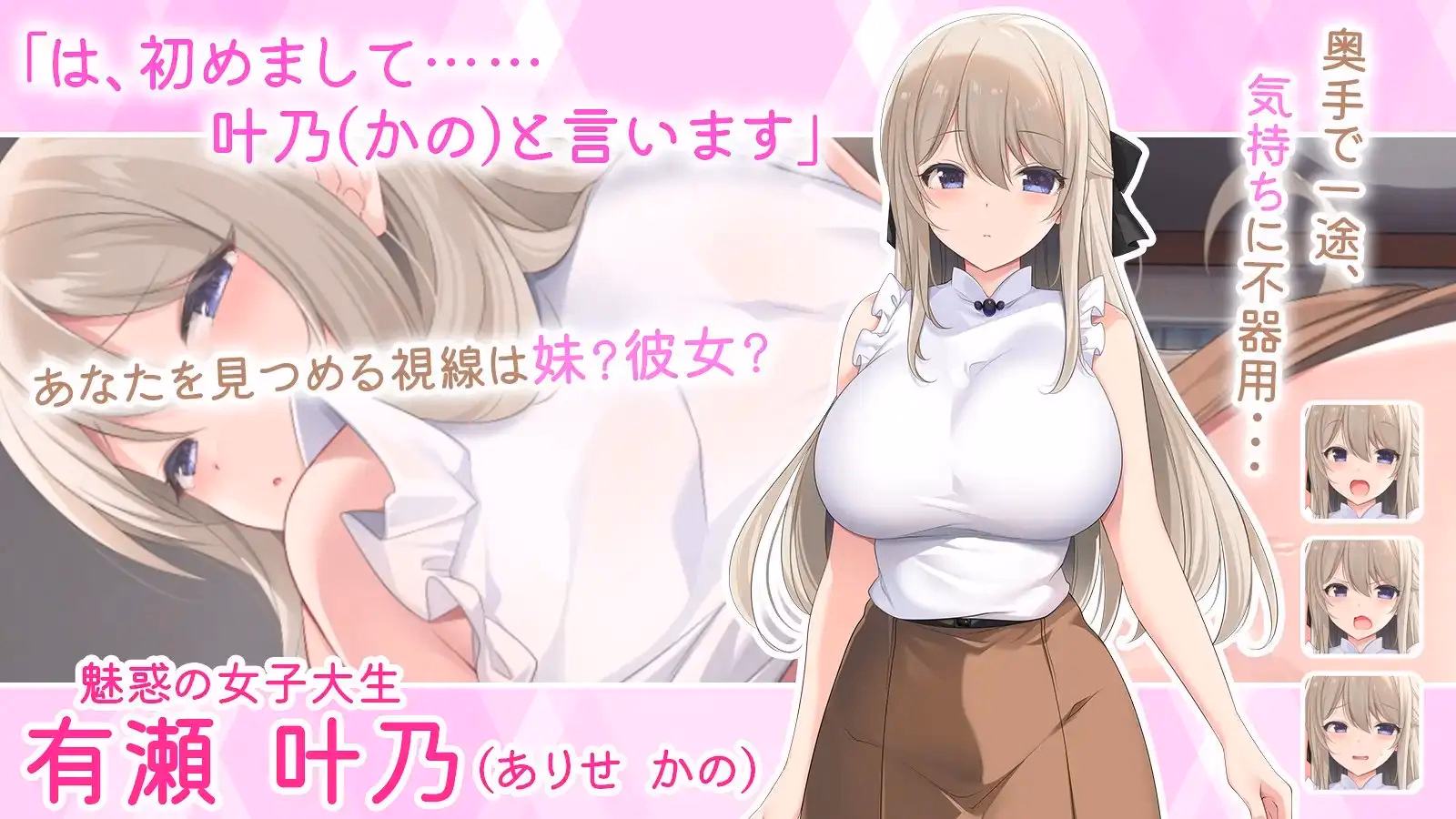RPGM Completed Little Sister Massage!! [v1.0] [Go Go Bagna cauda]