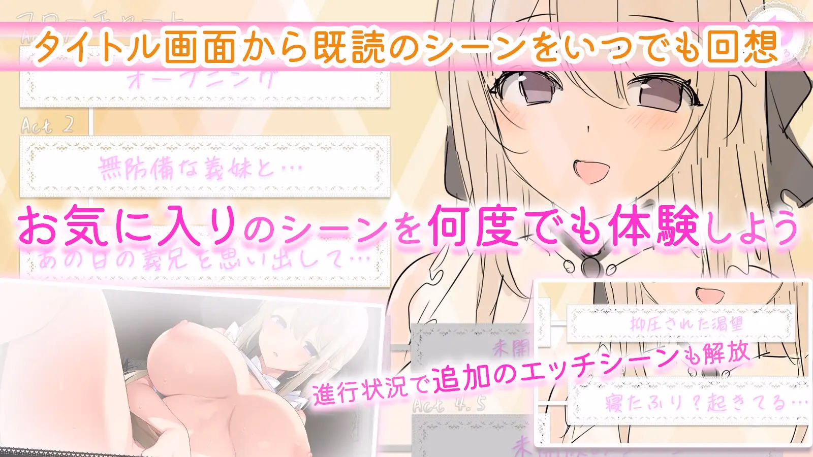 RPGM Completed Little Sister Massage!! [v1.0] [Go Go Bagna cauda]